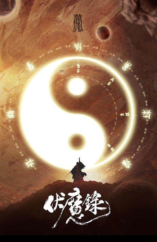 丝瓜888.app下载影视海报