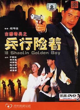 飞影电影城影视海报