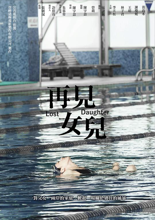 人间沙影视海报