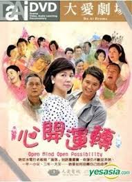 一本漫画闯天涯2影视海报