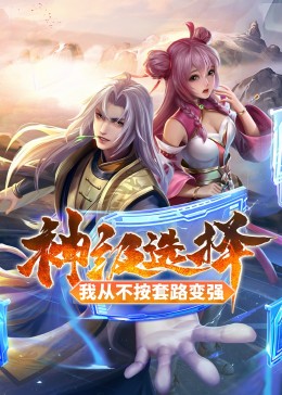 与僧侣相交之夜在线观看影视海报