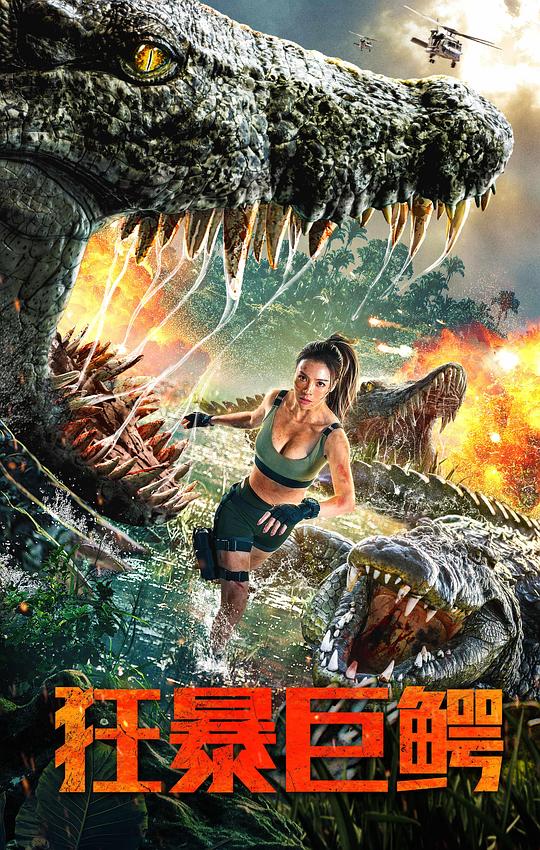 丝袜无内影视海报