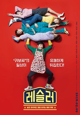 喜羊羊与灰太狼牛气冲天影视海报