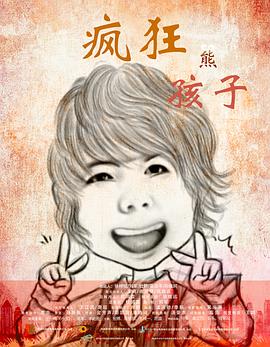 天之骄女影视海报