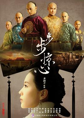 龙游花丛影视海报