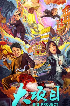 小雪小柔日记第六部分影视海报