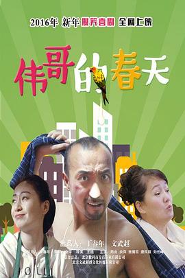 东方院行人影视海报