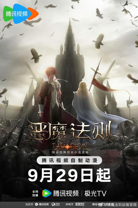 欢乐元帅 电视剧影视海报