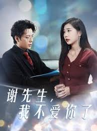 我的实习生活影视海报