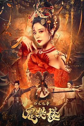 嘿不是闹着玩的电视剧影视海报