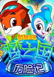 奔跑吧3影视海报