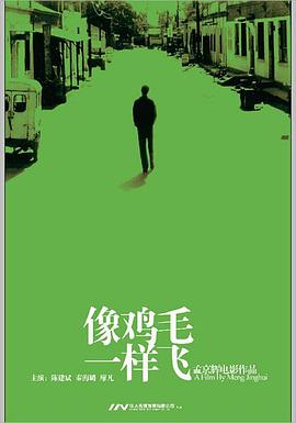 公车上的奶诗晴全文影视海报