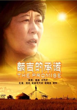 天赋异禀完整版在线看影视海报