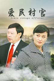 秦青幸福生活51到60章影视海报