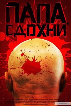 驴得水电影完整版影视海报