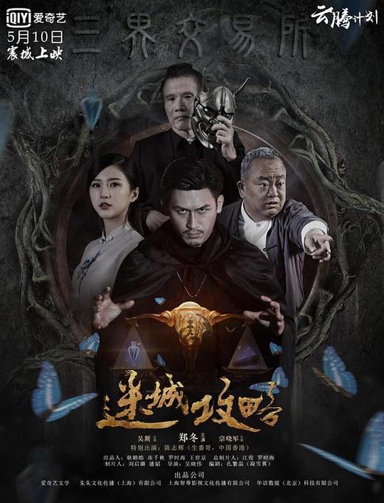 猛鬼电影大全国语影视海报