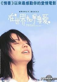 戏说台湾全集免费影视海报