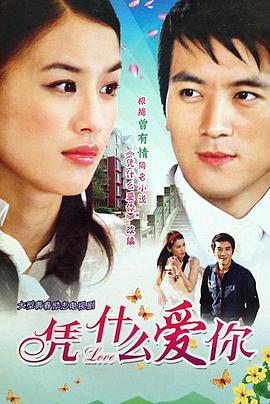 18岁清纯少女接客全过程影视海报