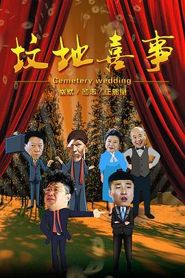 美女真人直播免费官网影视海报