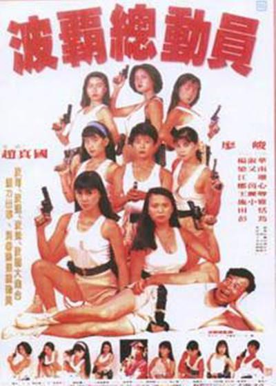 长城电影百度云影视海报