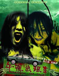 阴阳先生系列电影影视海报