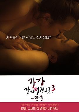 俾面派对歌词意思影视海报