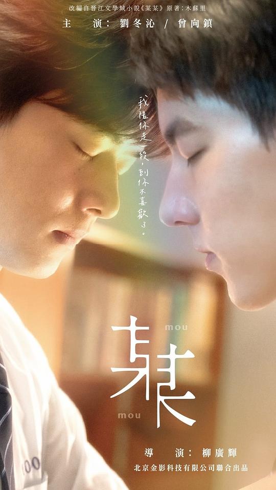 彼女母影视海报