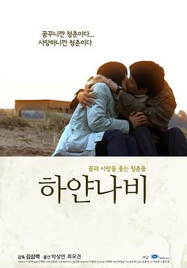 将夜2电视剧影视海报