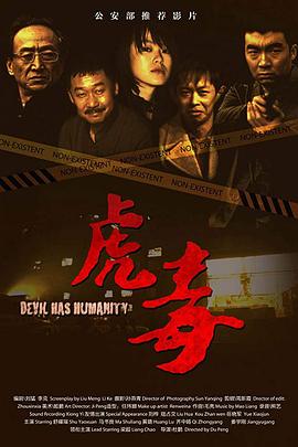 林中小屋剧情影视海报