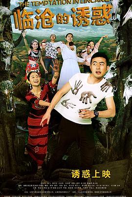 包青天之碧血丹心影视海报