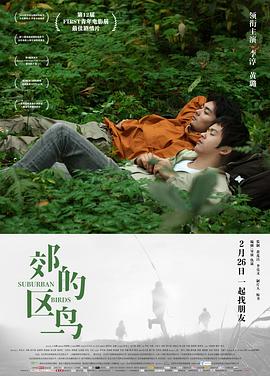 手机在线影院影视海报