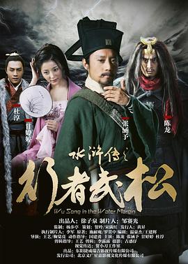 少年四大名捕tvb影视海报