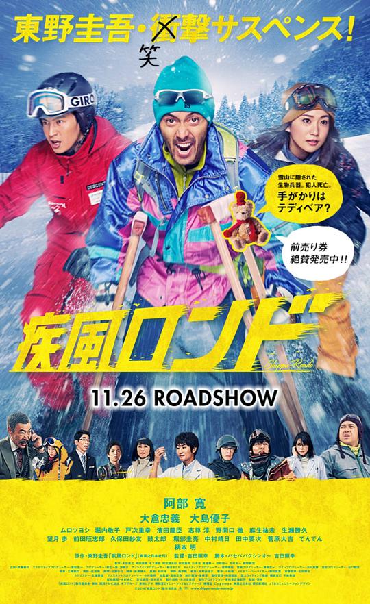 色欲之死5影视海报