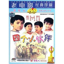 x特遣队下载影视海报