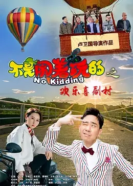 特警力量2全集在线观看影视海报