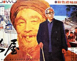 极品都市太子推母章节影视海报