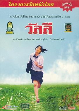 林世荣电影影视海报