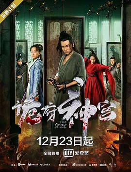 麻瓜电影影视海报