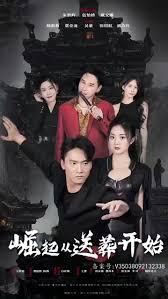 虫师续章影视海报