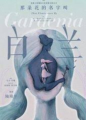 美国一级s片免费日韩影视海报