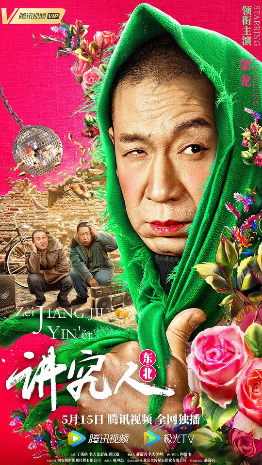 篮球比赛直播比分影视海报