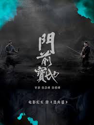 奔跑吧第三季第三期影视海报