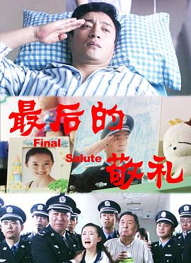 坂上之云影视海报