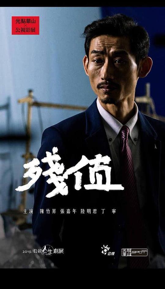 兵临棋下 电视剧影视海报