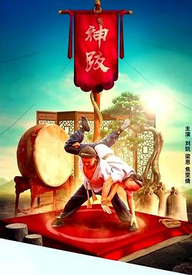 里番acg资源影视海报