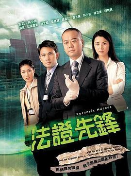 林师傅影视海报