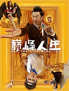 那刻的砰然心动影视海报