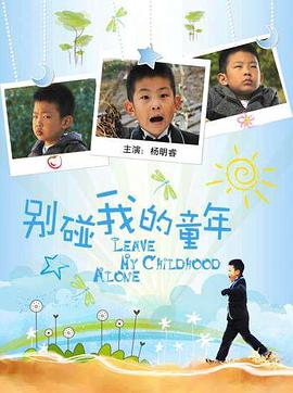 时间停止器之医院篇影视海报