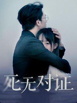 我与家人乱的日子小说影视海报