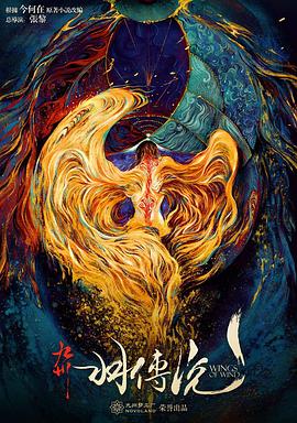 乐华娱乐杜华个人简历影视海报